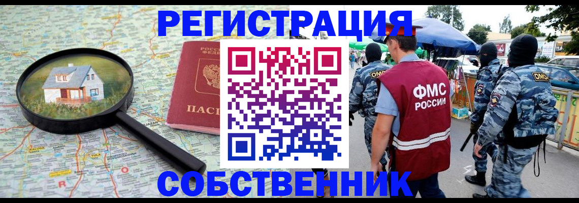 прописка регистрация в Уварово