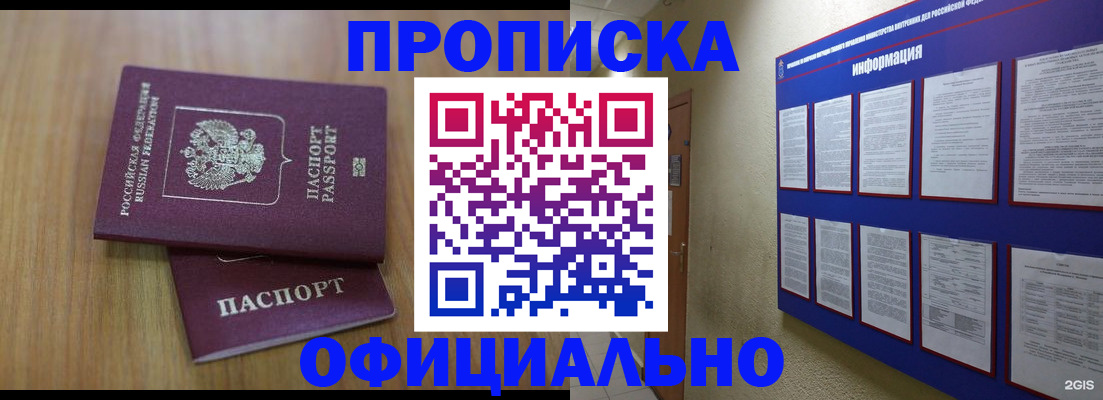 временная регистрация госуслуги в Уварово