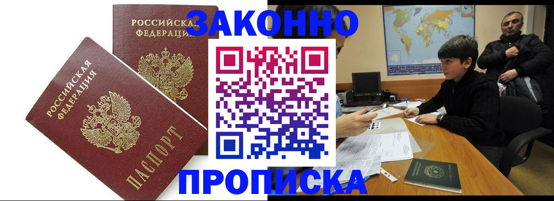 где прописаться в Уварово