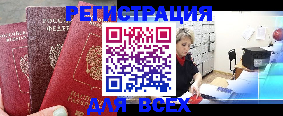 временная регистрация законно в Уварово